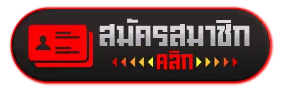hengplaybet สมัครสมาชิก